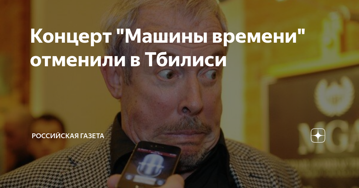Машина времени без макаревича
