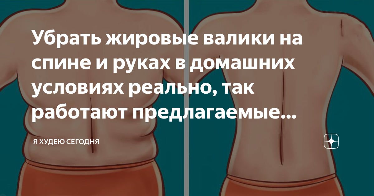 Как убрать жир с груди мужчине. Как убрать жировые валики на спине.