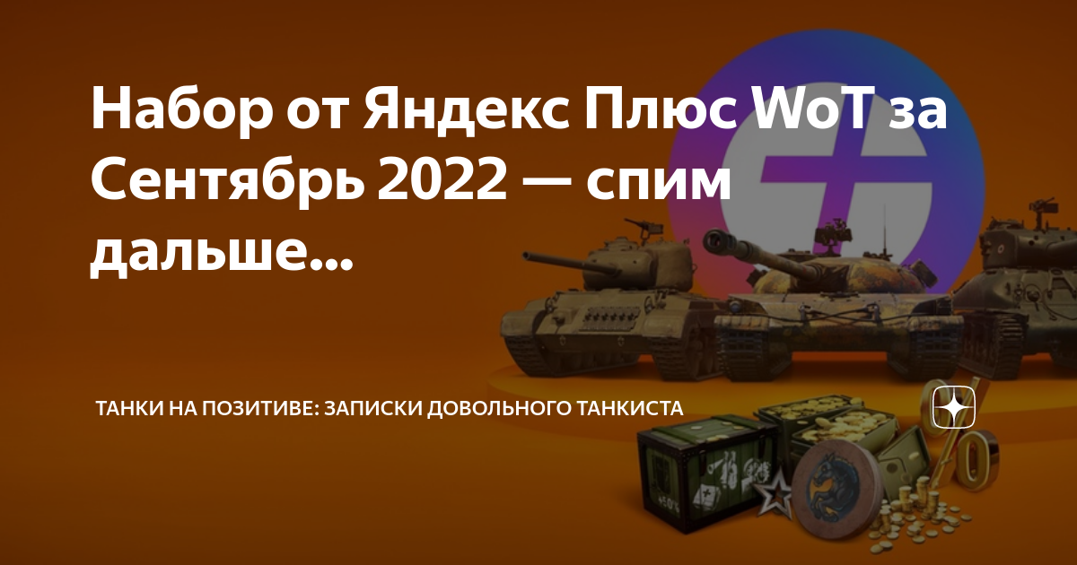 Подарочные издания World of Tanks