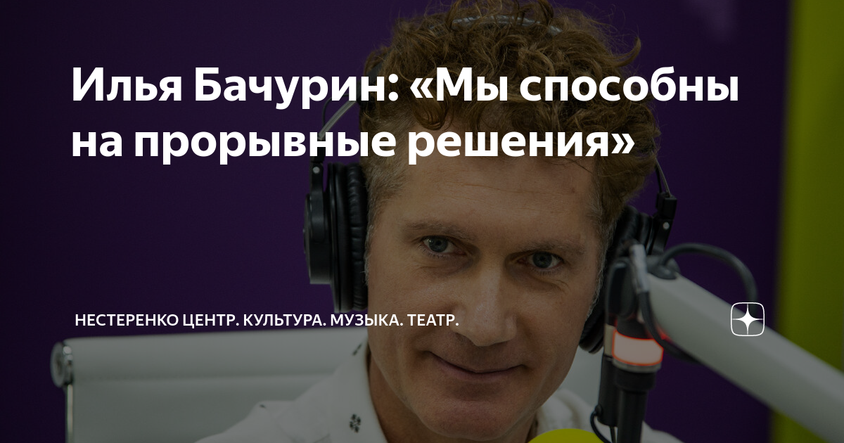 Сергей нестеренко центр нестеренко. Николай сюткин. Нестеренко центр. Нестеренко центр. Нестеренко с.