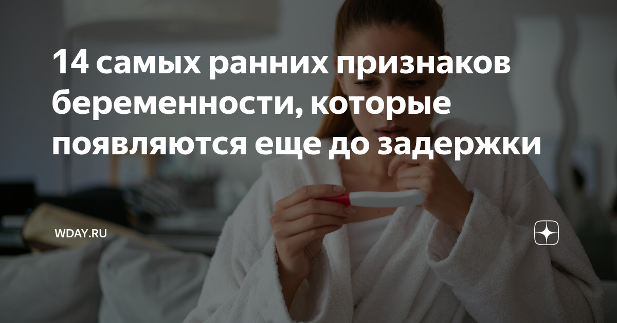 8. Часто хочется в туалет