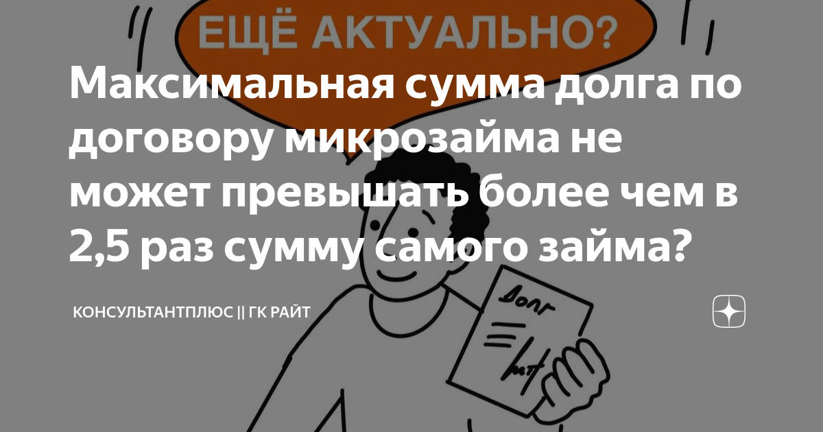 размер ссуд и займов