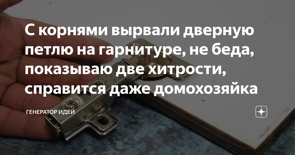 Генератор идей это кто