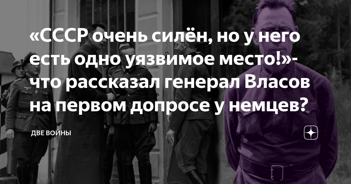 «СССР очень силён, но у него есть одно уязвимое место!»- что рассказал ...