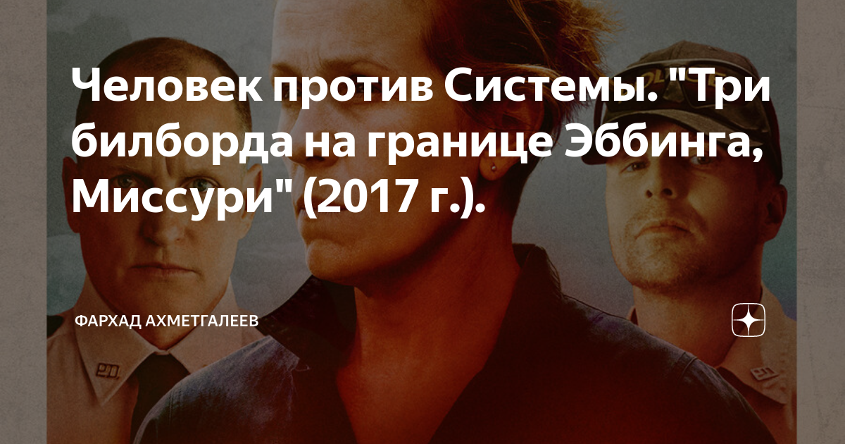 Я падал в суд на школьную систему. Человек против системы. Против системы. Я против системы. Я против системы.
