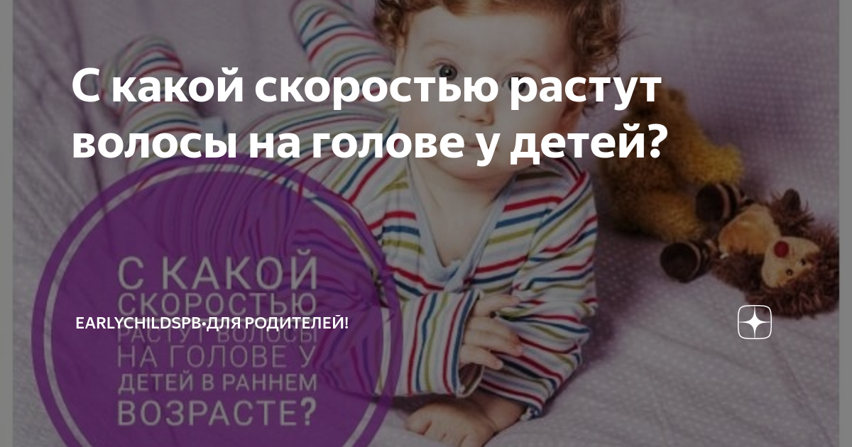 С какой скоростью растут дети. С какой скоростью растут дети