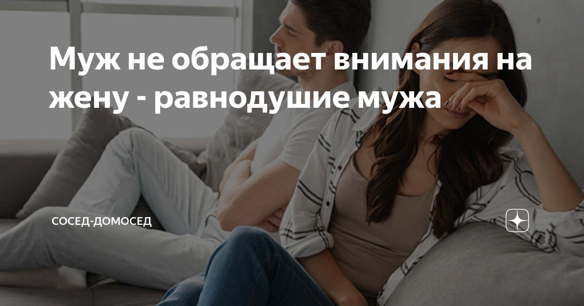 Need Help: Что делать, если родители не обращают на меня внимание? | theGirl