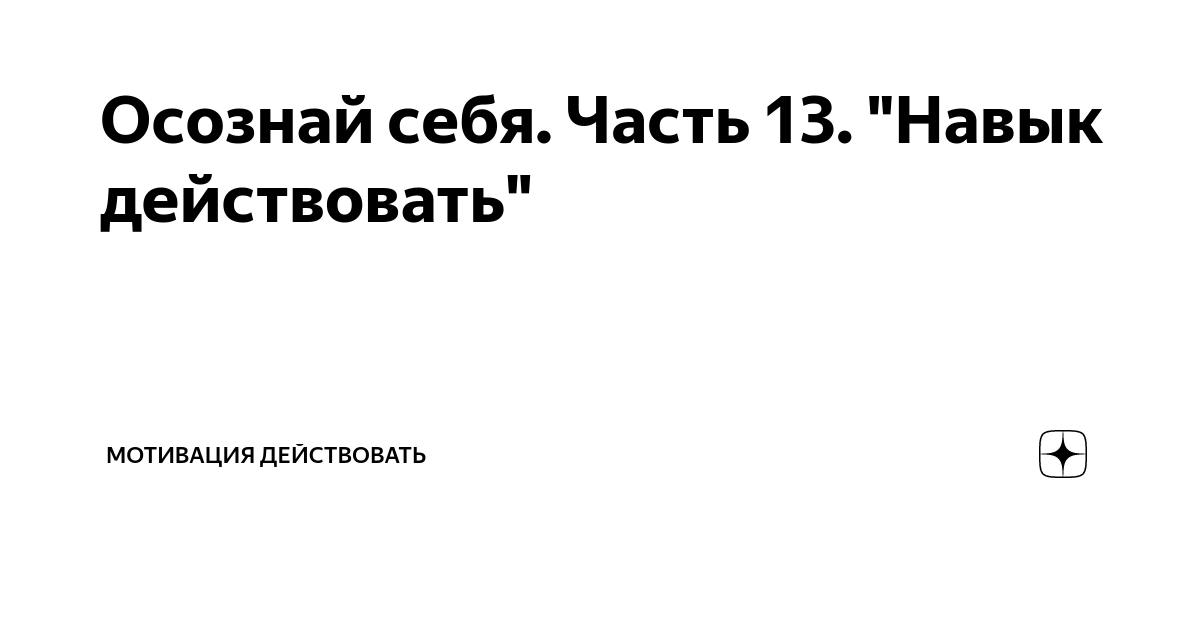 Определение главных целей для достижения успеха