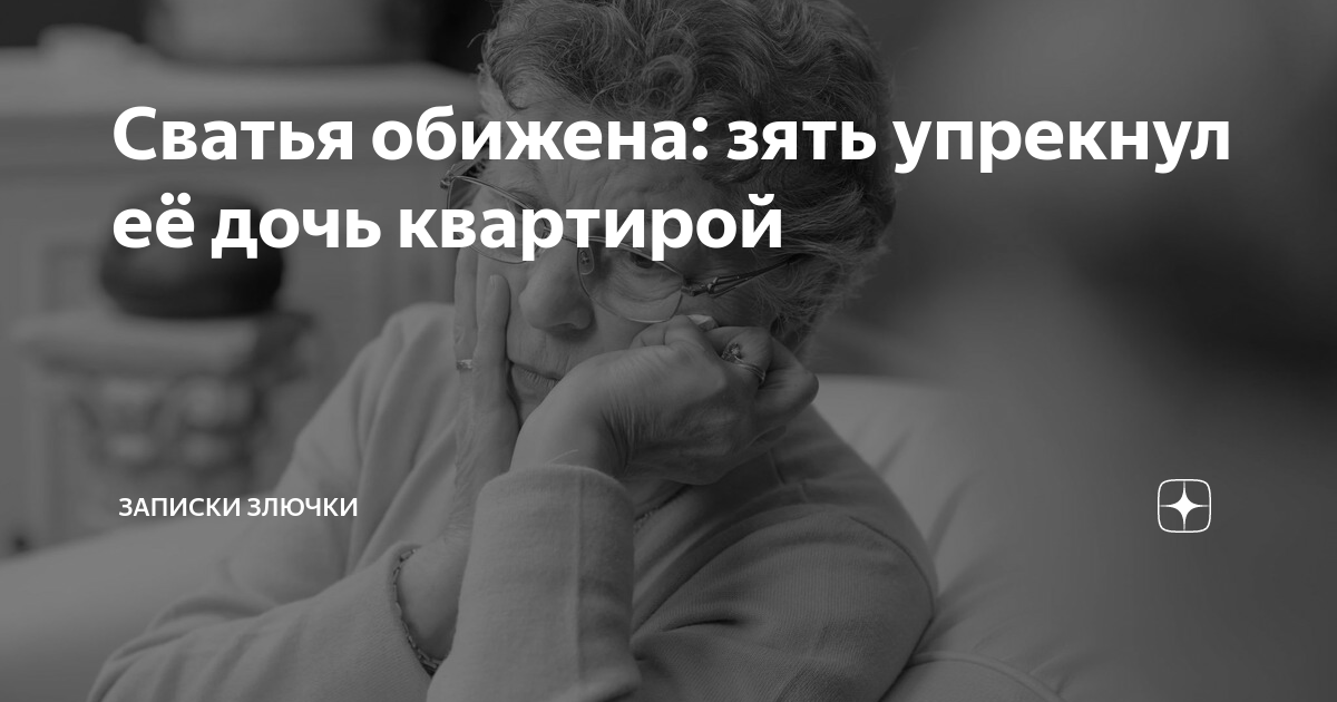 Записки злючки любовь зла. Записки злючки любовь зла. Записки злючки любовь зла. Записки злючки любовь зла. Наручники на свадьбу.