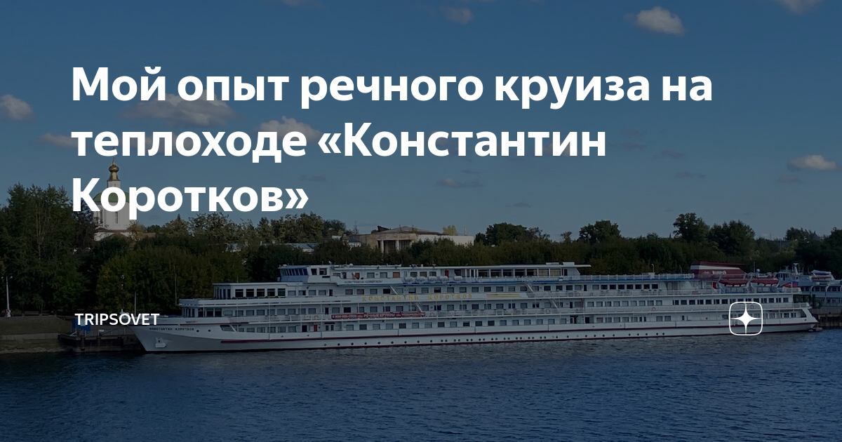 Карта москва углич москва на теплоходе