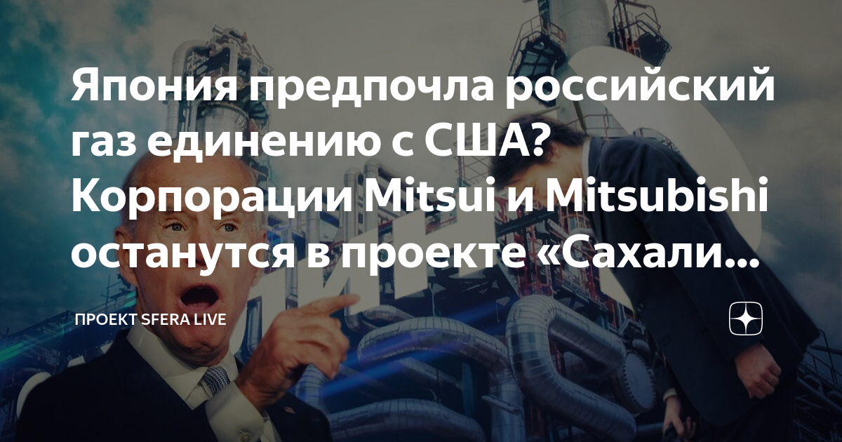 Соглашения о разделе продукции по проекту сахалин 1