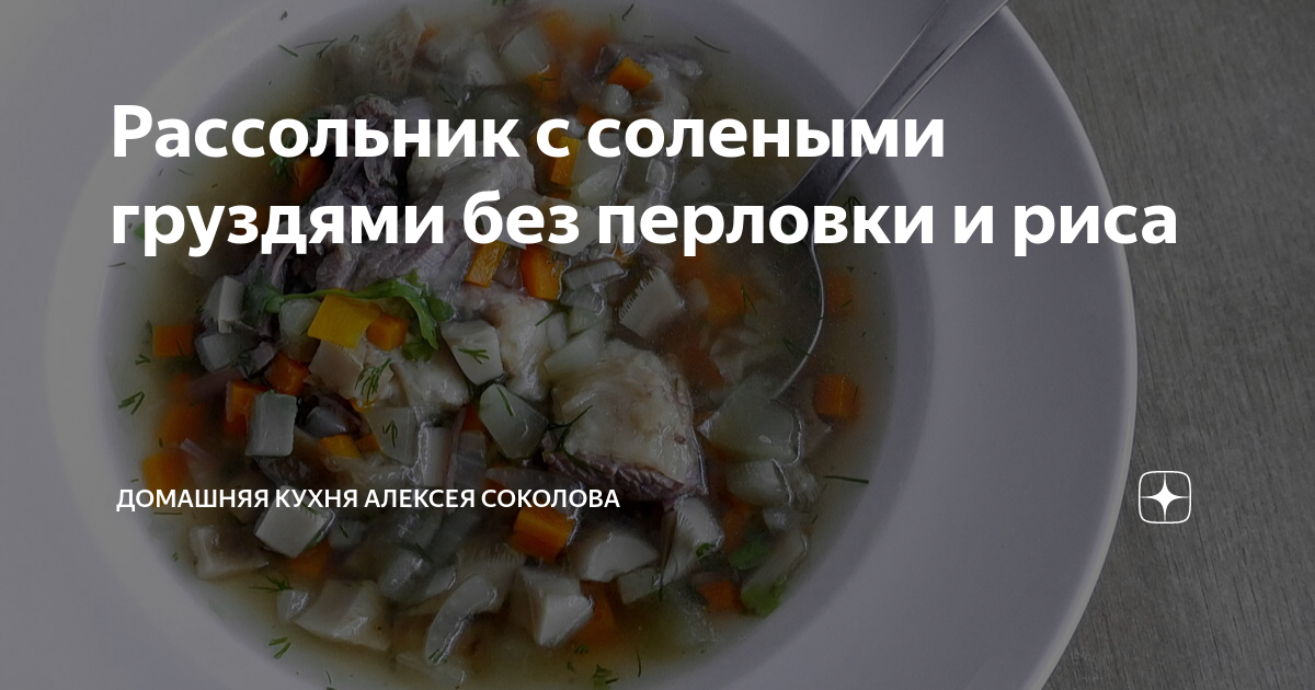 Рассольник с тушенкой и рисом