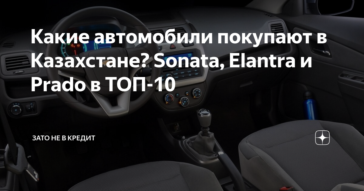 Какие авто сейчас покупают