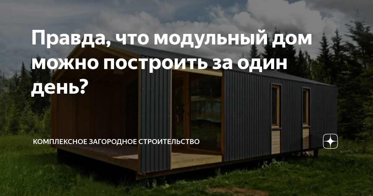 Аренда домов 🏘 посуточно в Алматы – объявления на Крыше