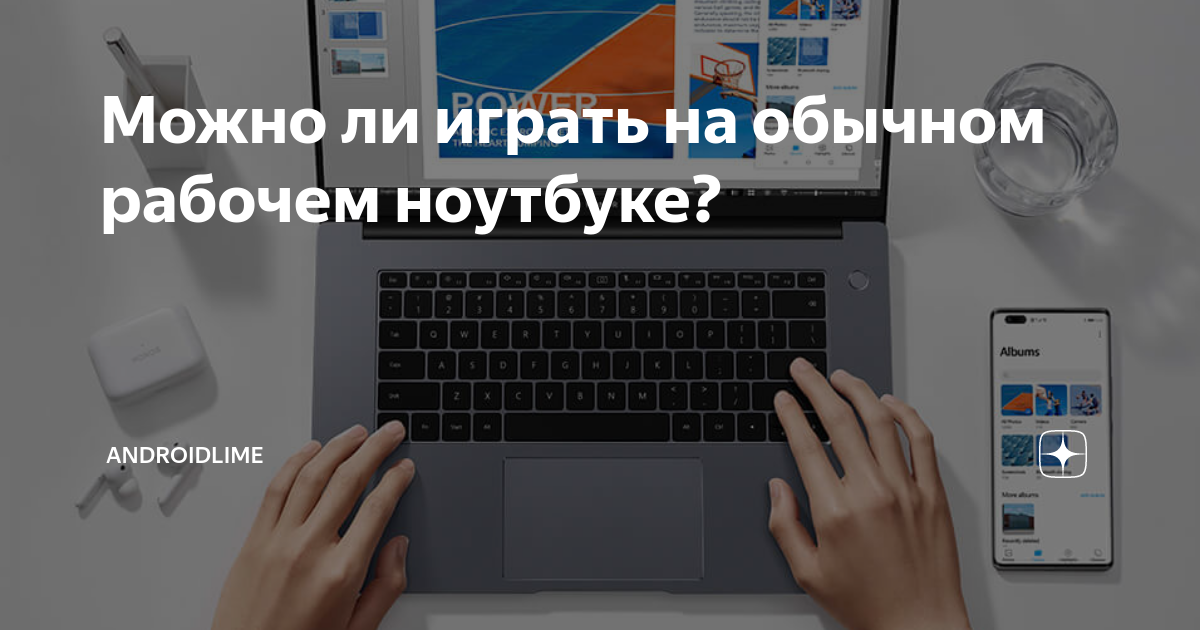 как настроить игровой ноутбук после покупки