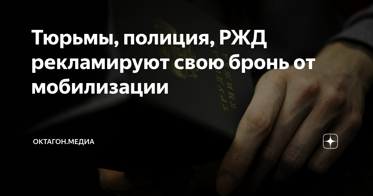 Мчс бронь от мобилизации. Мчс бронь от мобилизации
