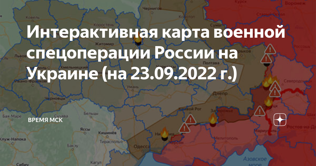 Интерактивная карта военной спецоперации россии на украине