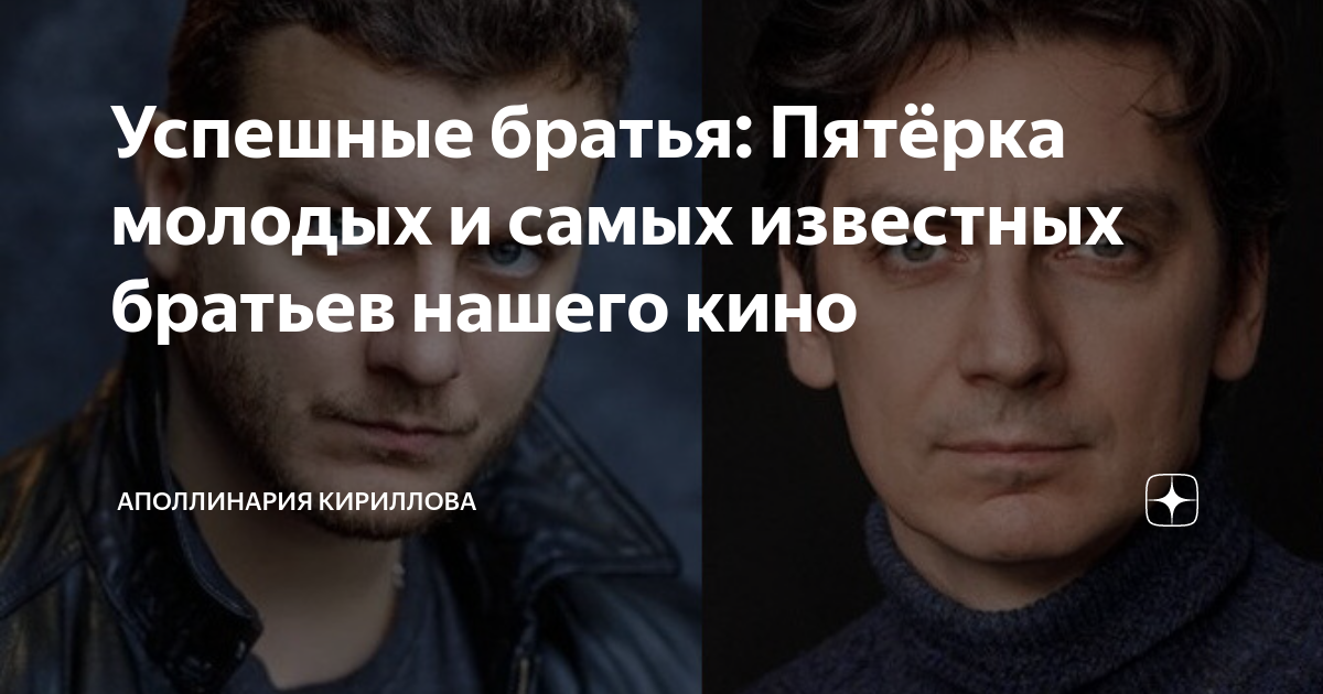 Рик моранис с женой и детьми. Братья богданофф. Успешные братья. Братья гримм в молодости группа. Российские братья известные.