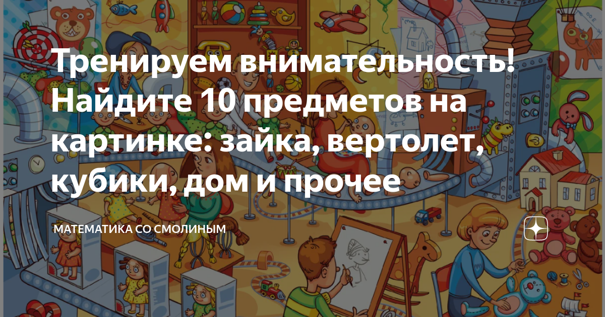 Найдите 7 правонарушений на картинке