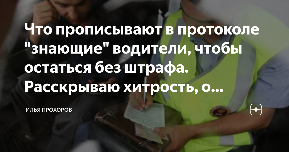 Одного только протокола гибдд для наказания водителя мало вс рф