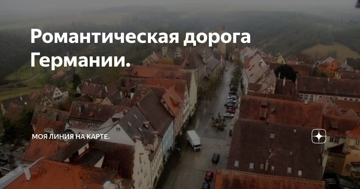 как доехать из германии в россию на машине