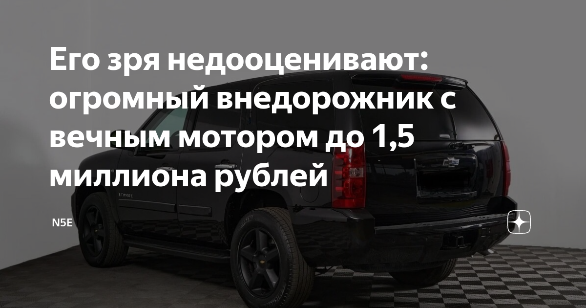 Его зря недооценивают: огромный внедорожник с вечным мотором до 1,5 ...