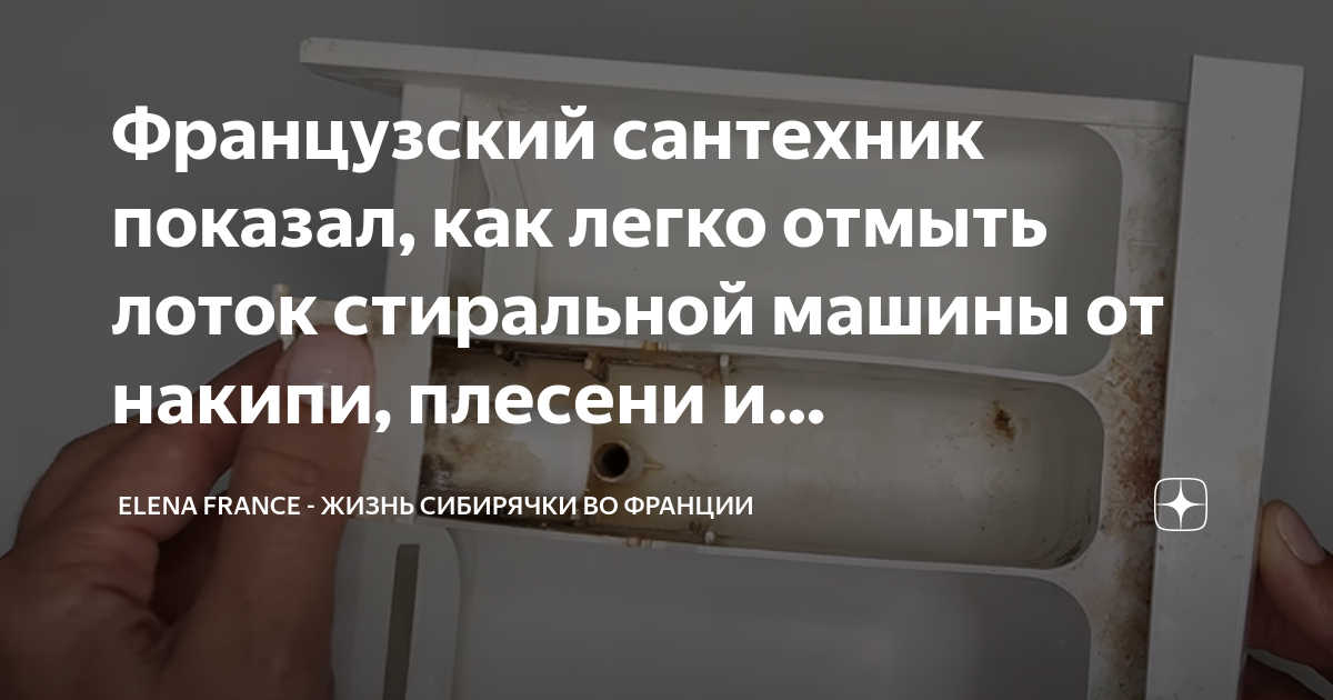 Вторая жизнь стиральной машины
