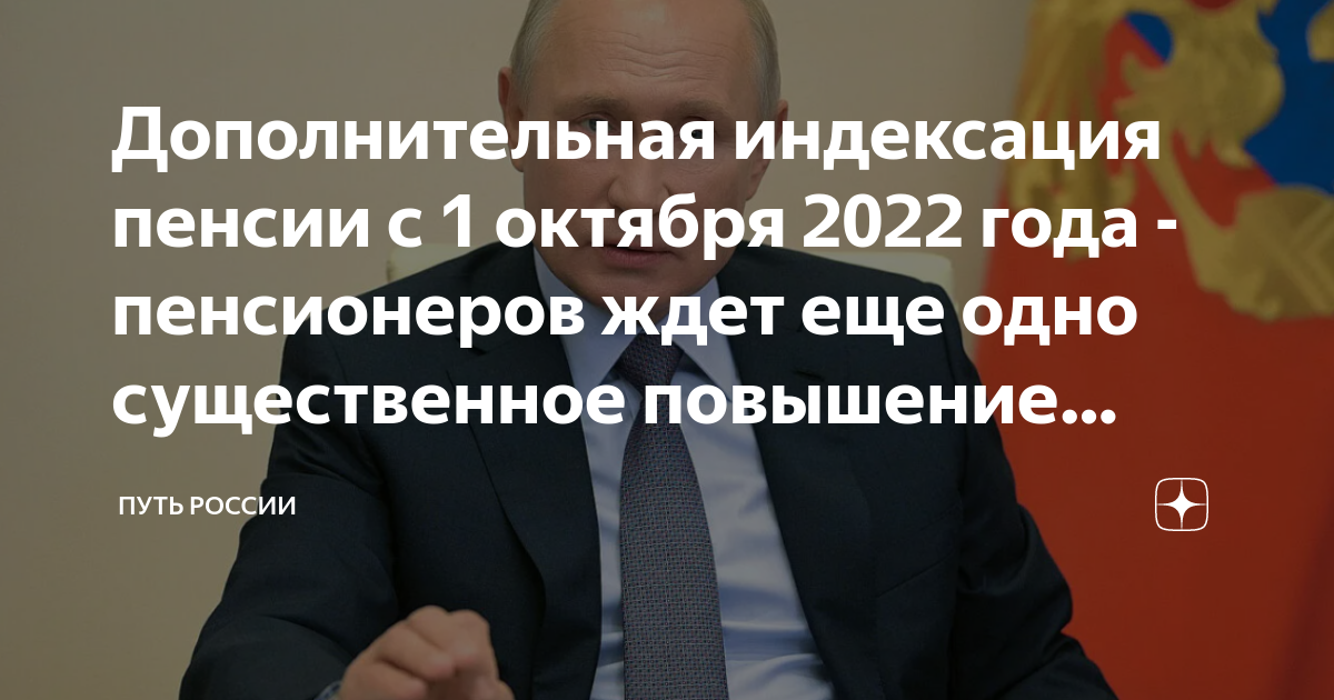 Индексация пенсий 2022 год на сколько