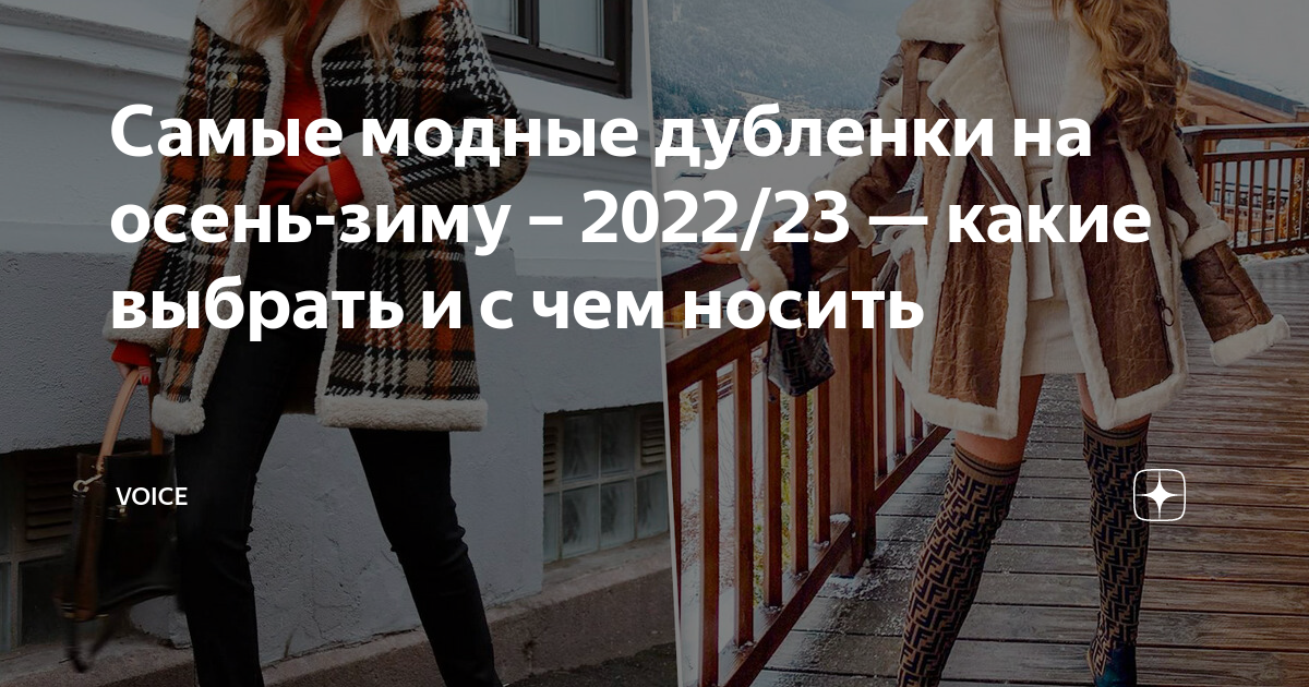 Папины кроссовки, золото и мюли. Что будет действительно модно в году - уральские-газоны.рф