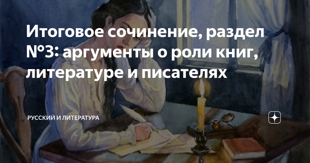о генри последний лист аргументы итоговое сочинение