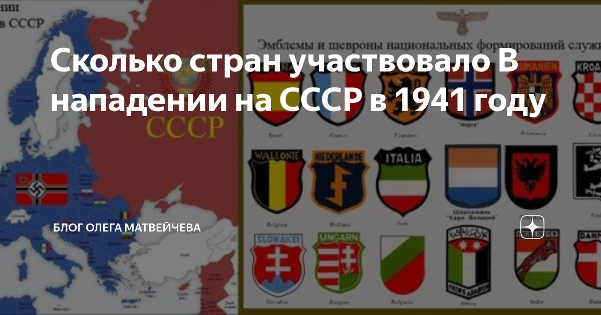 кто воевал против ссср