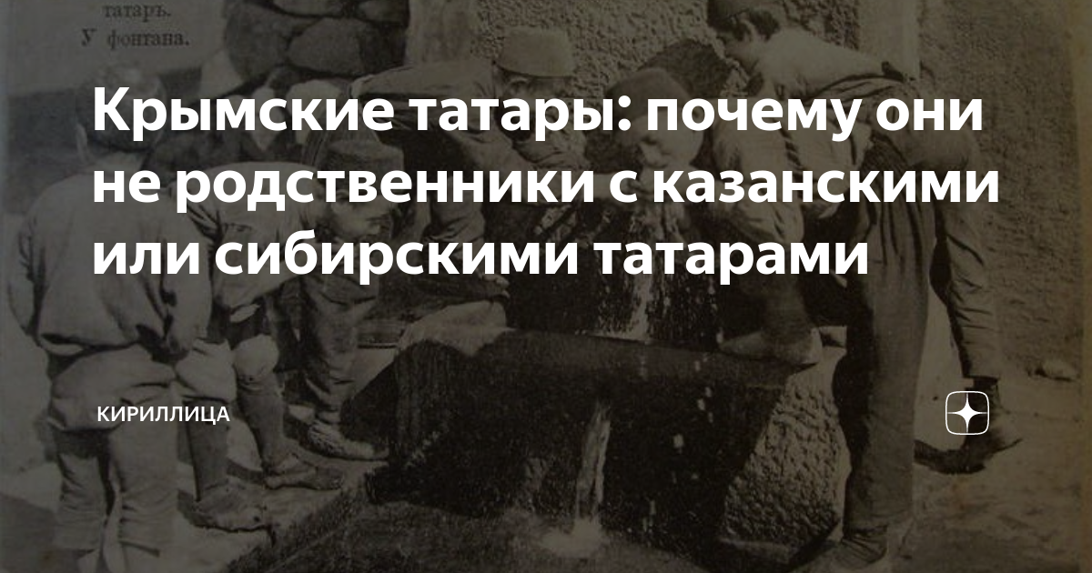 типичный татарин. татарин и узбек напали на азербайджанца. шутки про татаров. коллаборационизм крымских татар в годы великой отечественной войны. почему татары убивают.