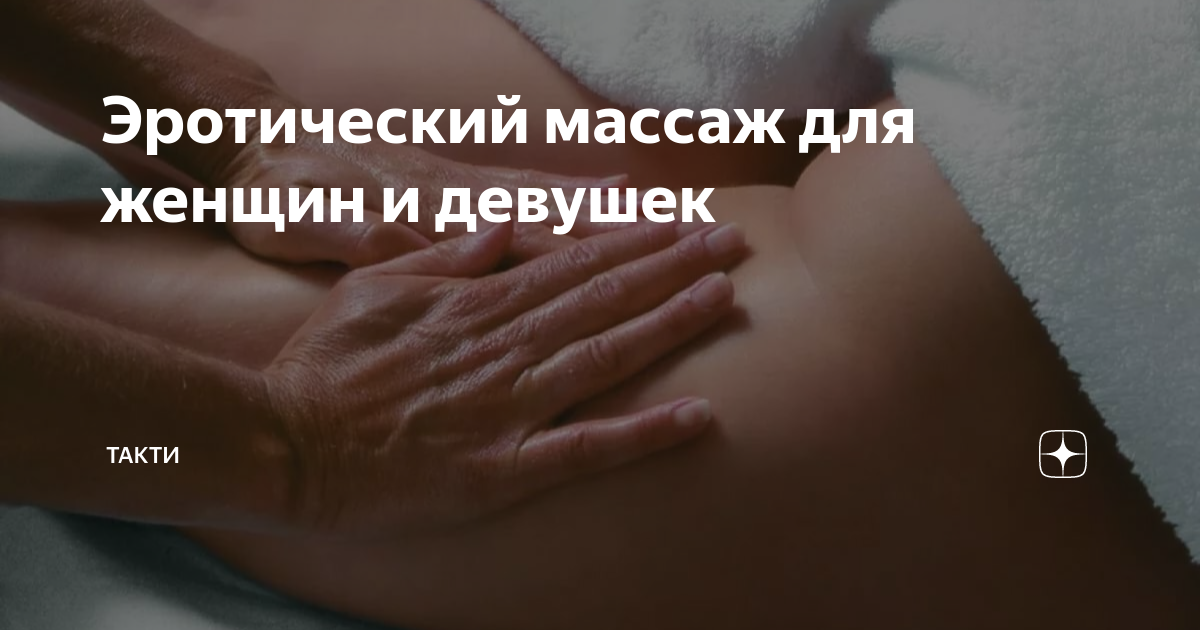 Массаж промежности: для чего он нужен и когда его делать?