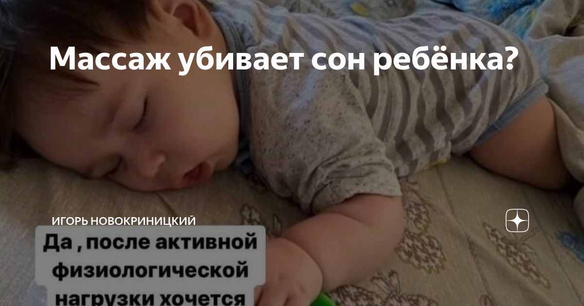 Массаж малыша. Советы родителям.