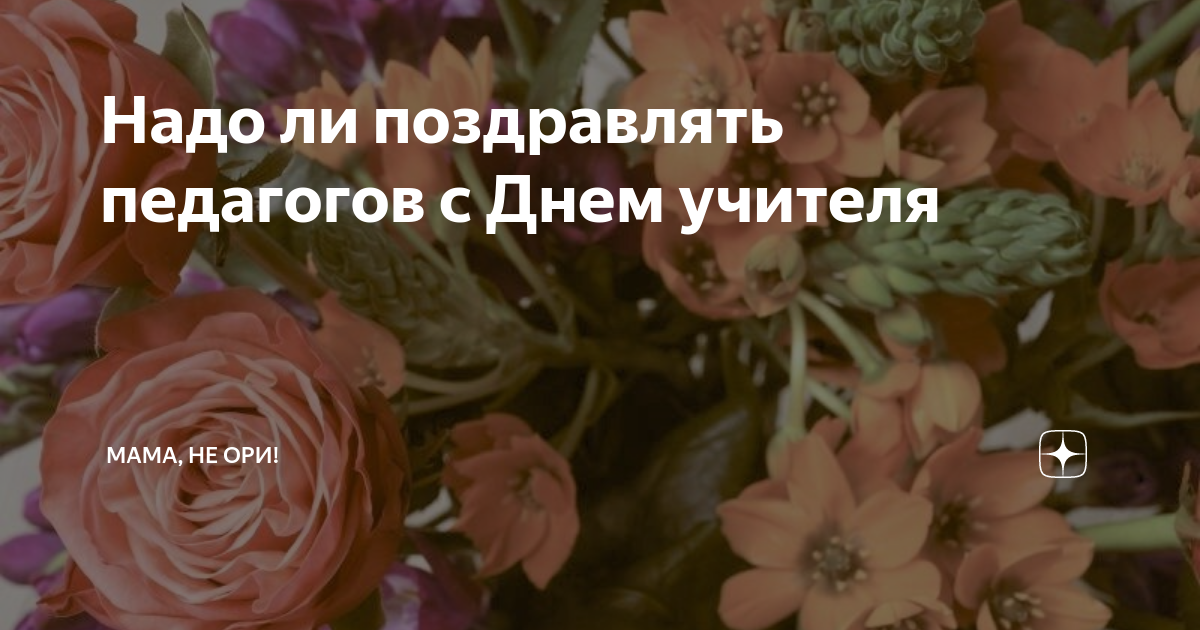 Руководство района поздравляет учащихся,педагогов и родителей с Днем знаний