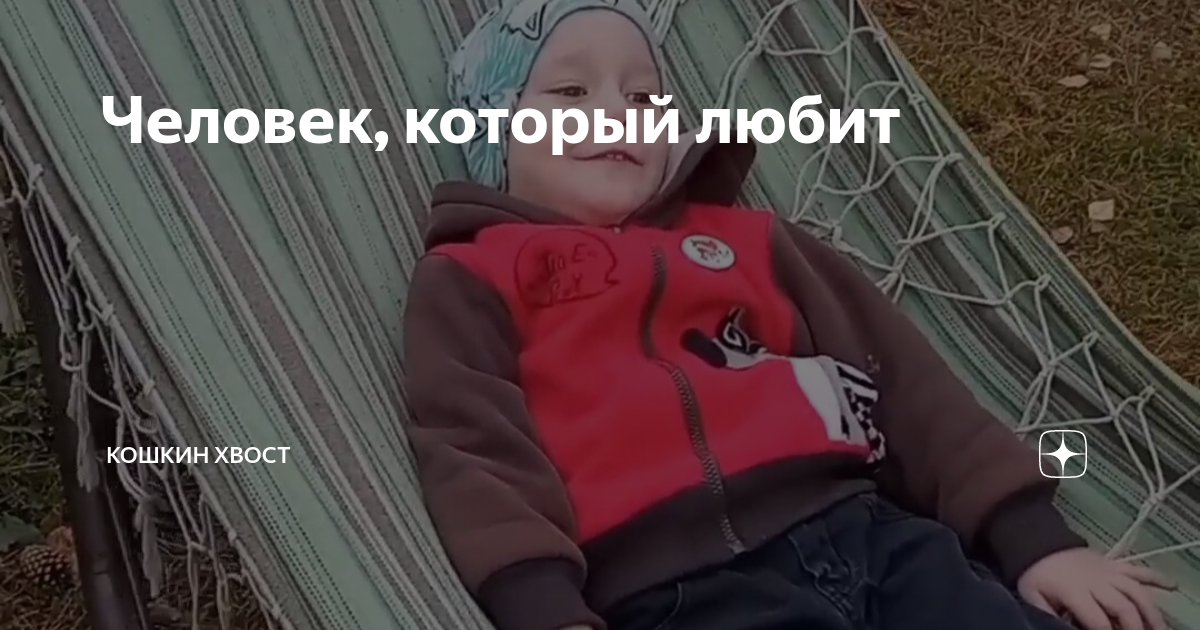 Человек который любит машины
