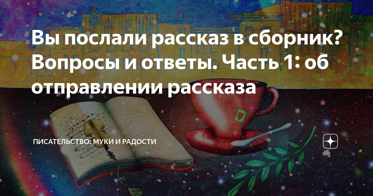 Мем цветы пустая трата денег. Присылайте рассказы. Цветы не пустая трата денег. Bestweapon рассказы. Мем энакин и падме на пикнике.