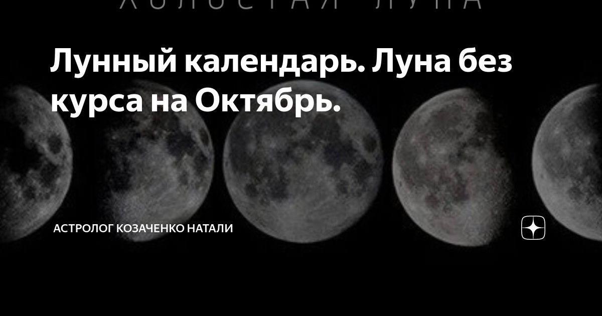 31 августа 2024 какой лунный день. Растущая Луна и убывающая Луна разница. Убывающая Луна в 2024. Загадки Луны 2024. Апогея Луны 2024.