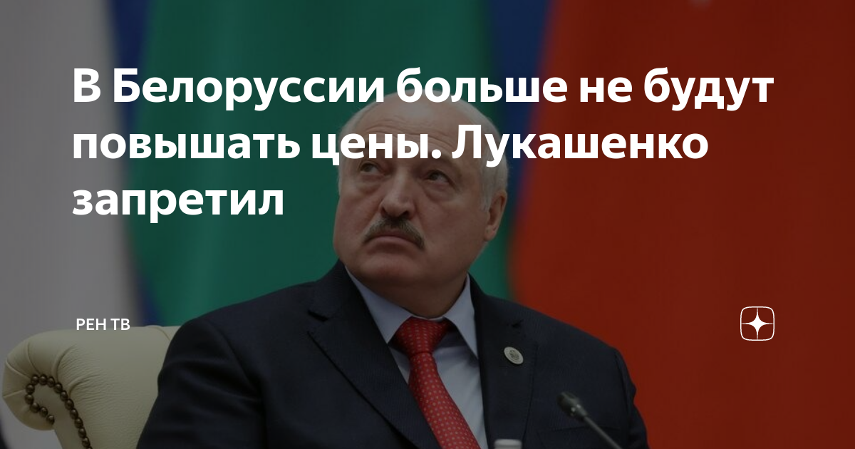 В белоруссии запретили чай. В белоруссии запретили чай
