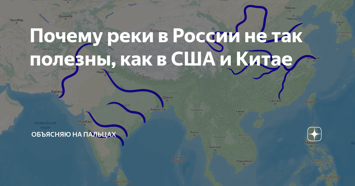 Почему реки. Реки россии инд дунай.