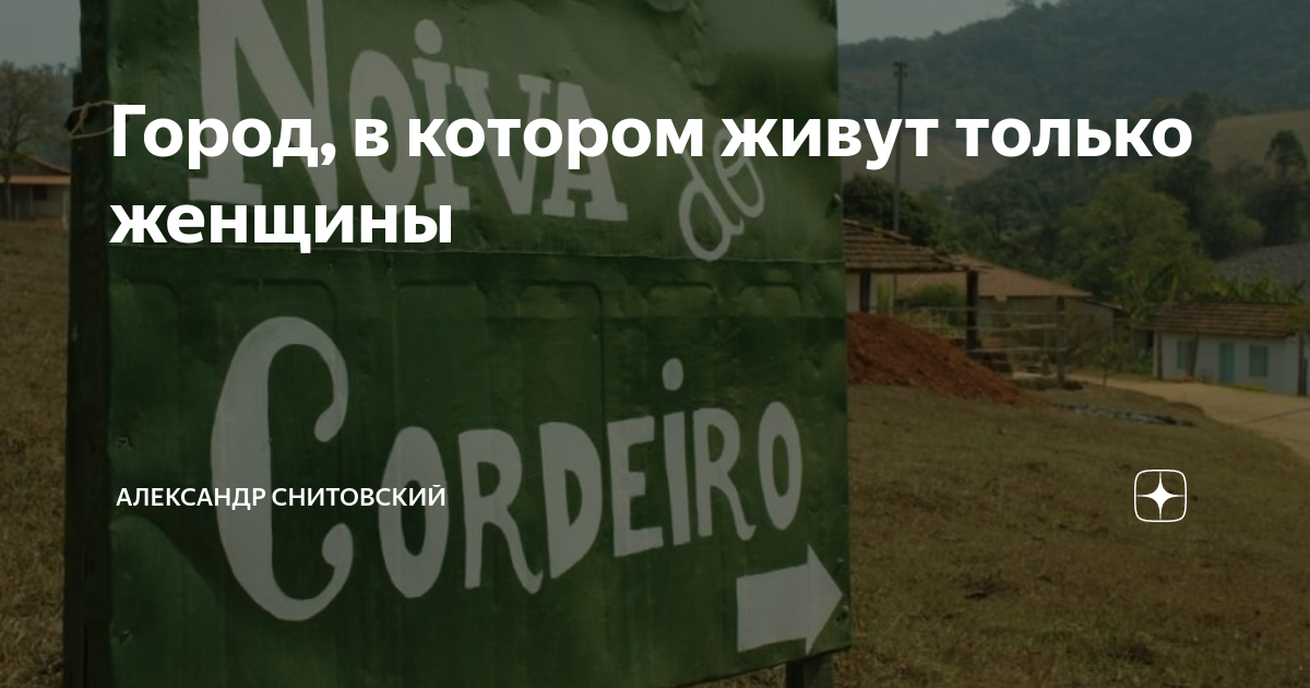 город в котором живут барбоскины