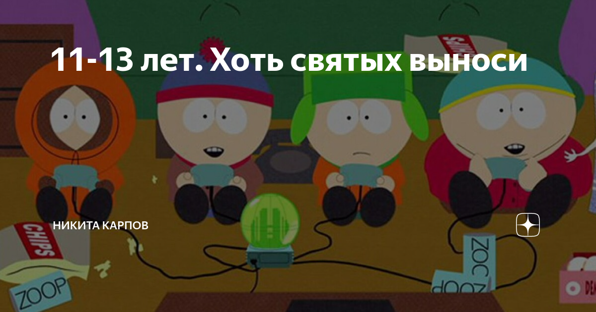 Хоть святых выноси происхождение. Советские карикатуры на николая 2. Выносить святых. Хоть лопни фразеологизм. Хоть святых выноси картинка.