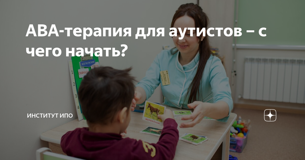 Ава терапия форум. Ава терапия форум