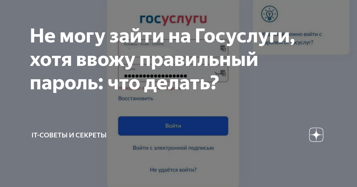 не приходит снилс на ребенка на госуслугах