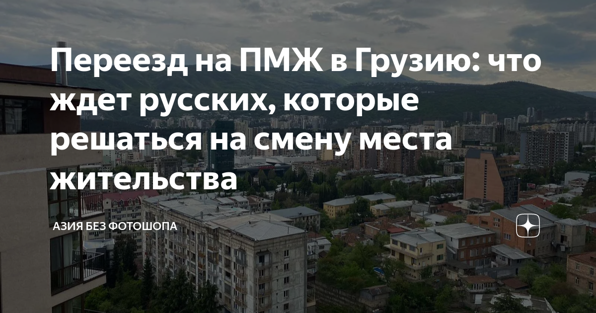 что нужно для переезда в другой город на пмж