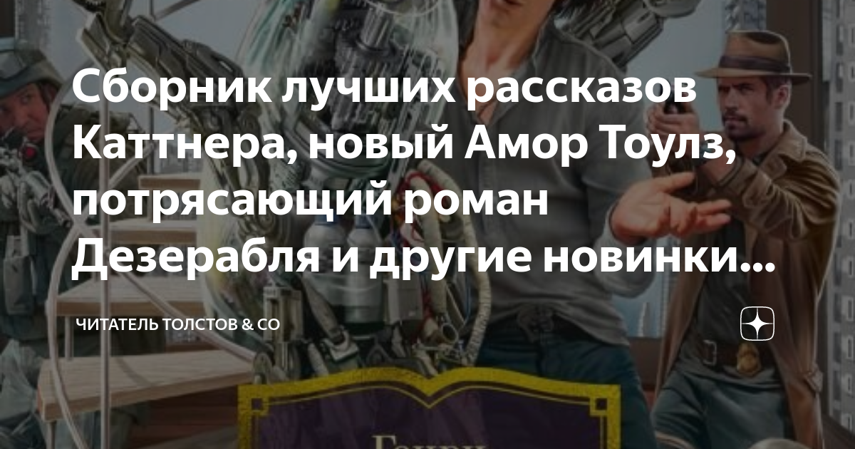 Шоссе линкольна амор тоулз