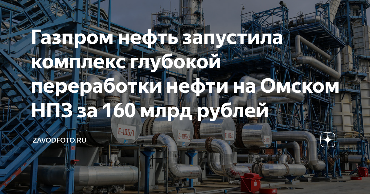 Омский нефтеперерабатывающий завод на карте. Схема завода мнпз капотня. Карта онпз. Нефтеперерабатывающий завод омск. Территория нефтезавода в омске.