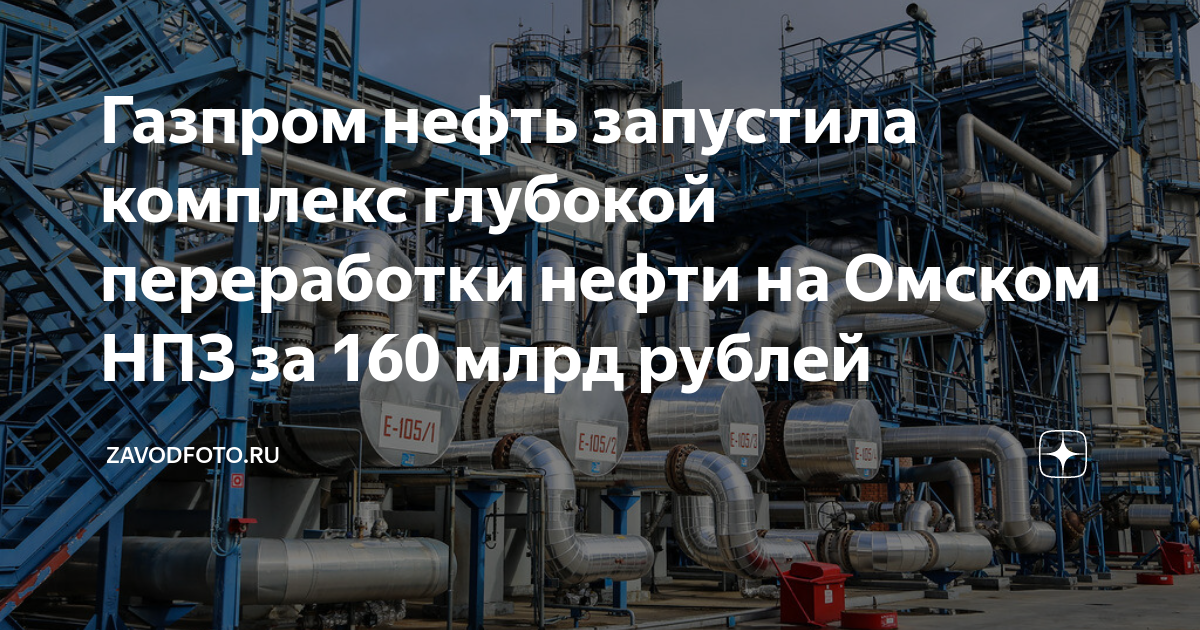 Карта нефтезавода в омске