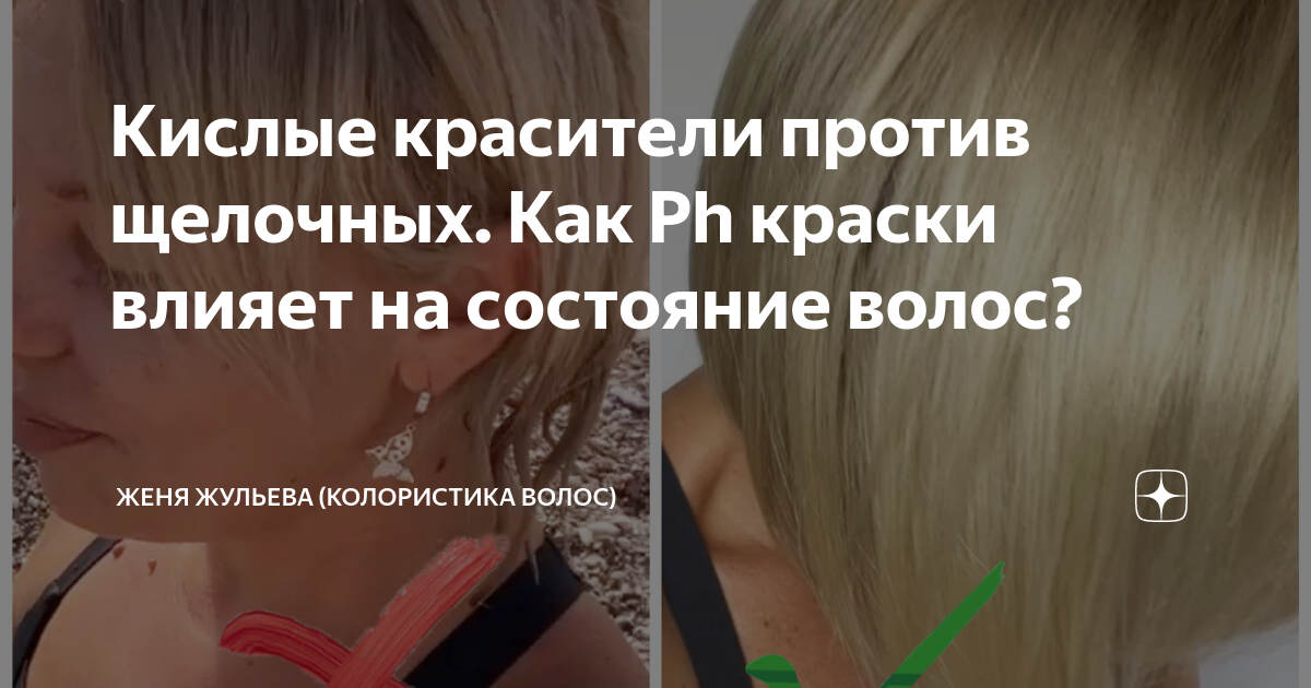 Влияние краски на волосы проект Научный проект на тему: "Влияние косметики на здоровье человека" презентация