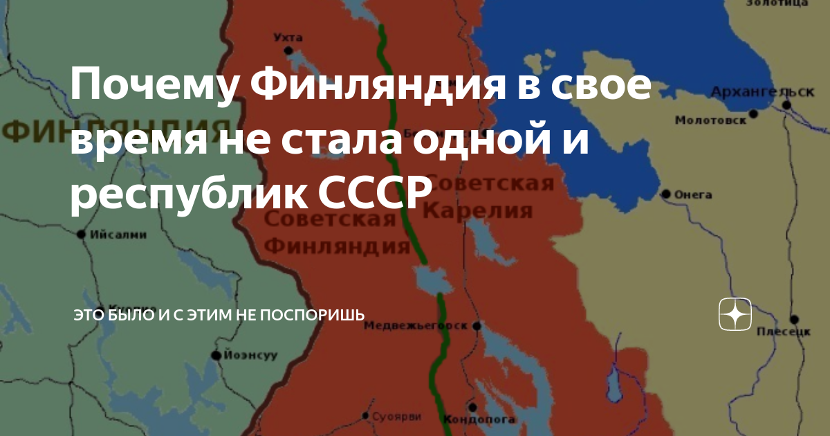 сколько лет финляндия была в составе российской империи